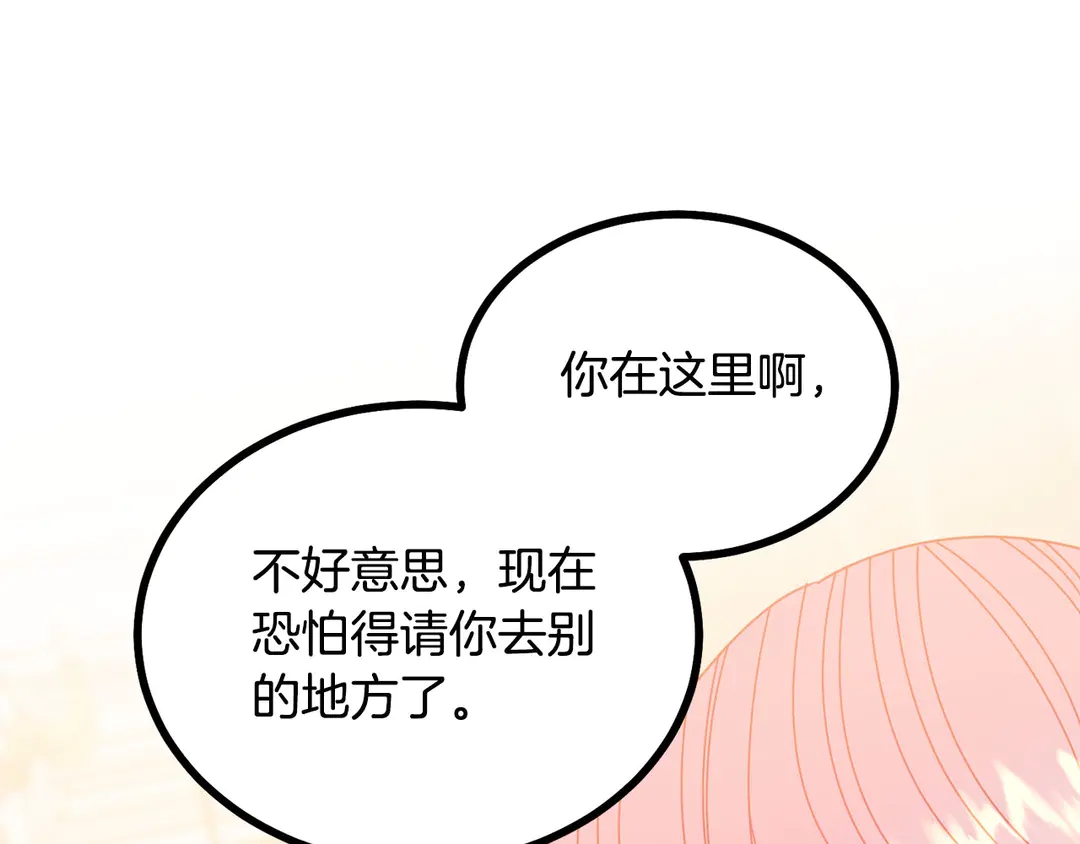 被诅咒的婚约韩漫全集-第49话 被邪魅男子抓获无删减无遮挡章节图片 