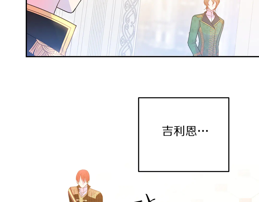 被诅咒的婚约韩漫全集-第49话 被邪魅男子抓获无删减无遮挡章节图片 