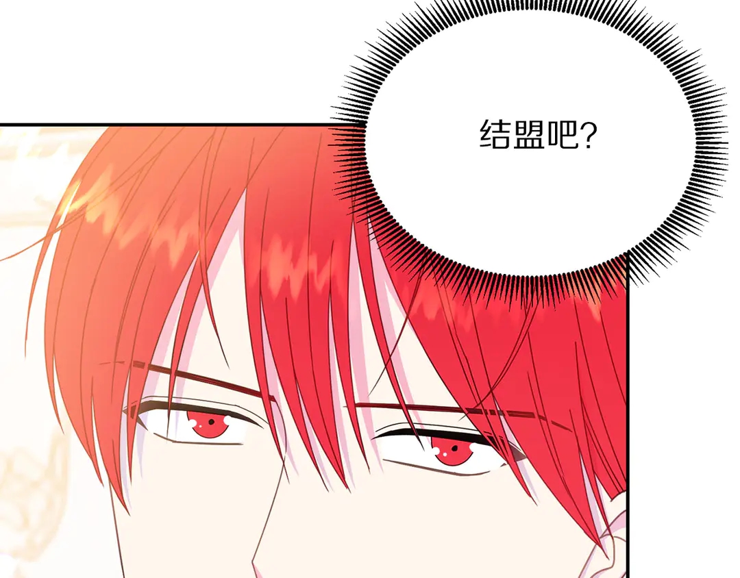 被诅咒的婚约韩漫全集-第49话 被邪魅男子抓获无删减无遮挡章节图片 