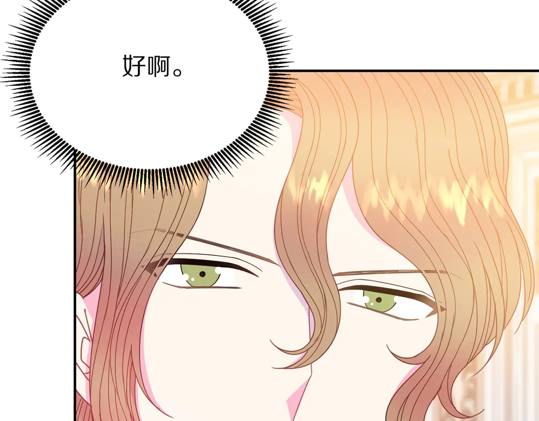被诅咒的婚约韩漫全集-第49话 被邪魅男子抓获无删减无遮挡章节图片 