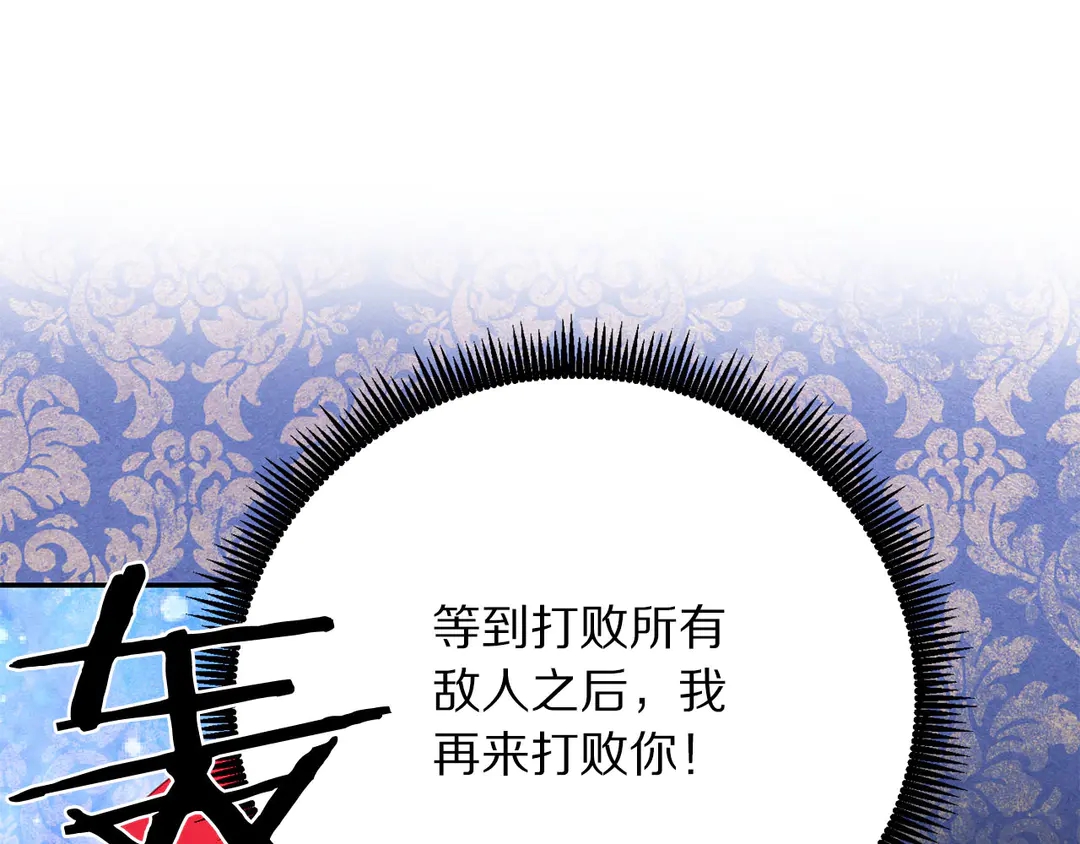被诅咒的婚约韩漫全集-第49话 被邪魅男子抓获无删减无遮挡章节图片 