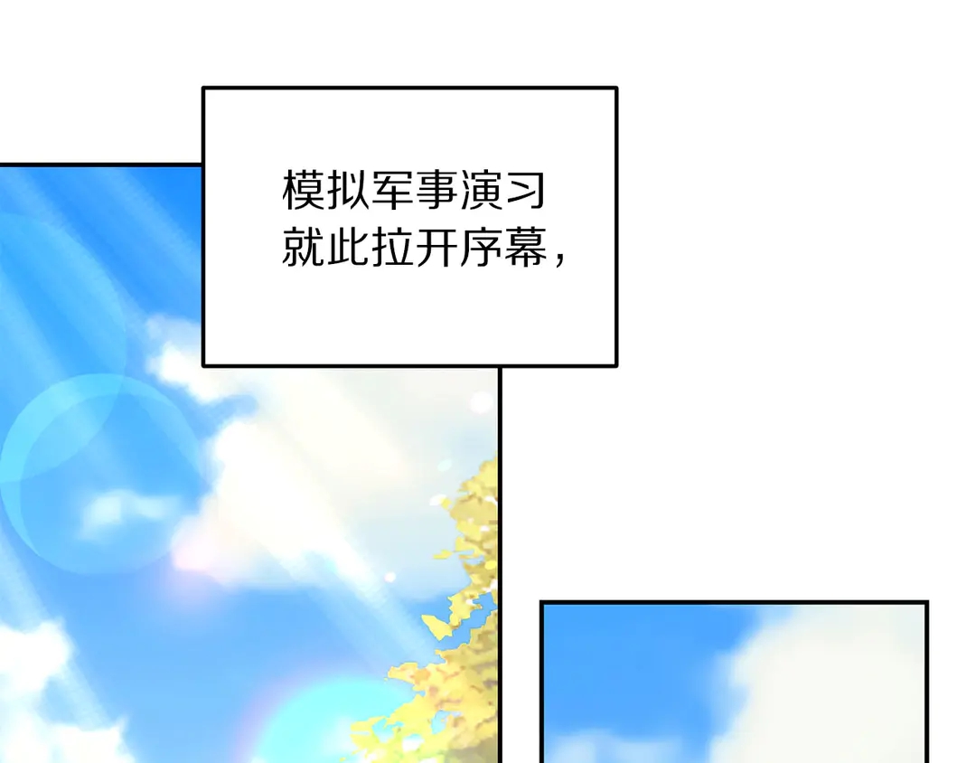 被诅咒的婚约韩漫全集-第49话 被邪魅男子抓获无删减无遮挡章节图片 