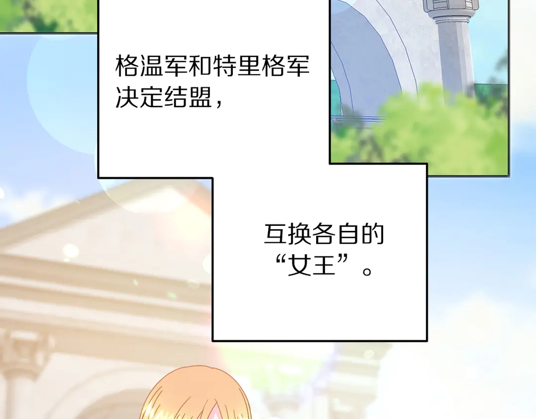 被诅咒的婚约韩漫全集-第49话 被邪魅男子抓获无删减无遮挡章节图片 