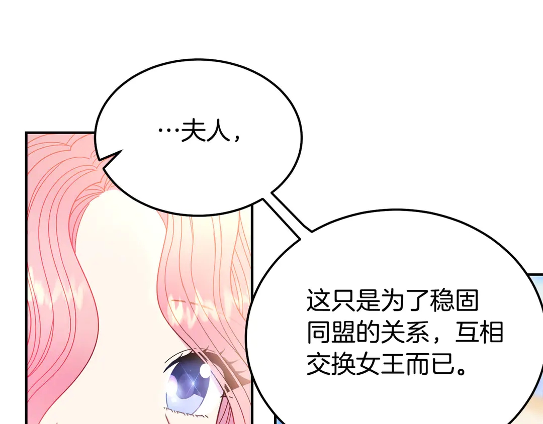 被诅咒的婚约韩漫全集-第49话 被邪魅男子抓获无删减无遮挡章节图片 