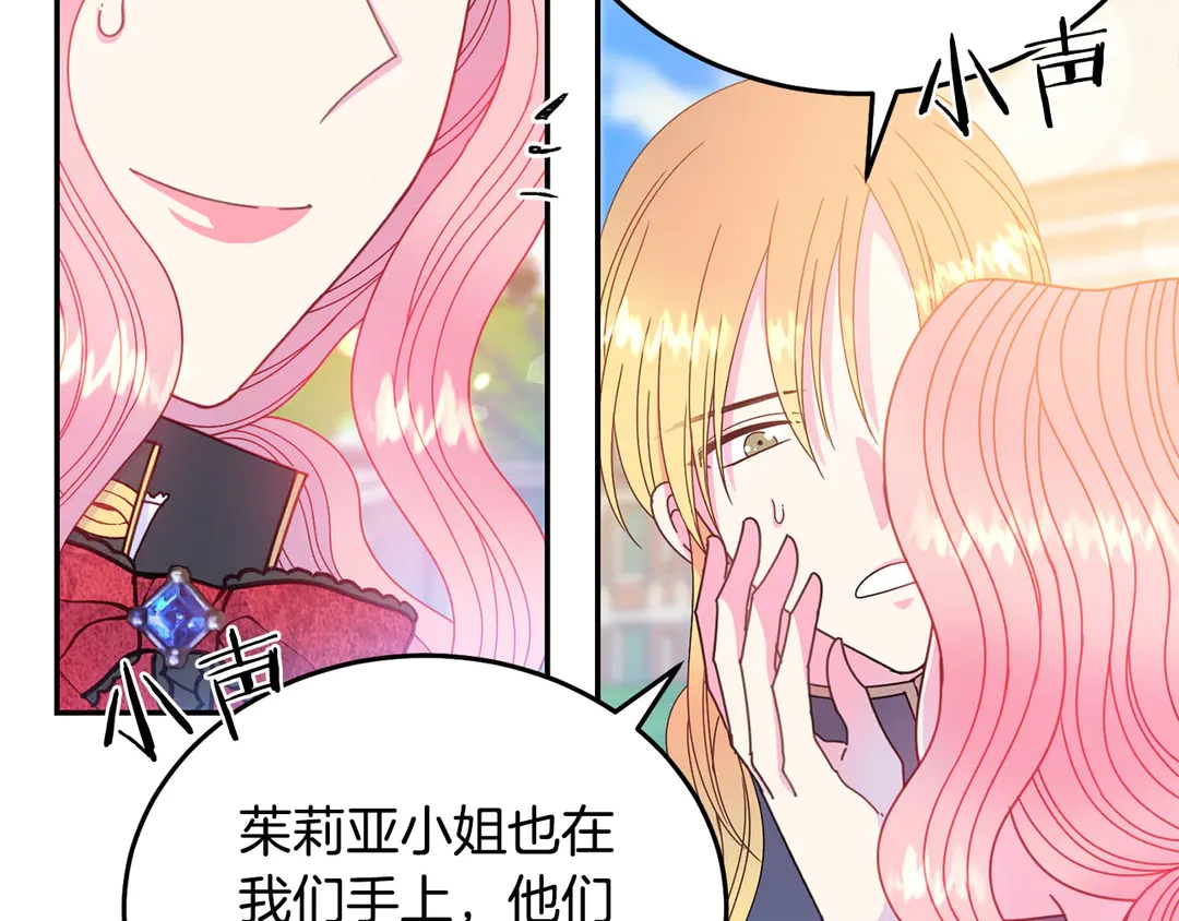 被诅咒的婚约韩漫全集-第49话 被邪魅男子抓获无删减无遮挡章节图片 