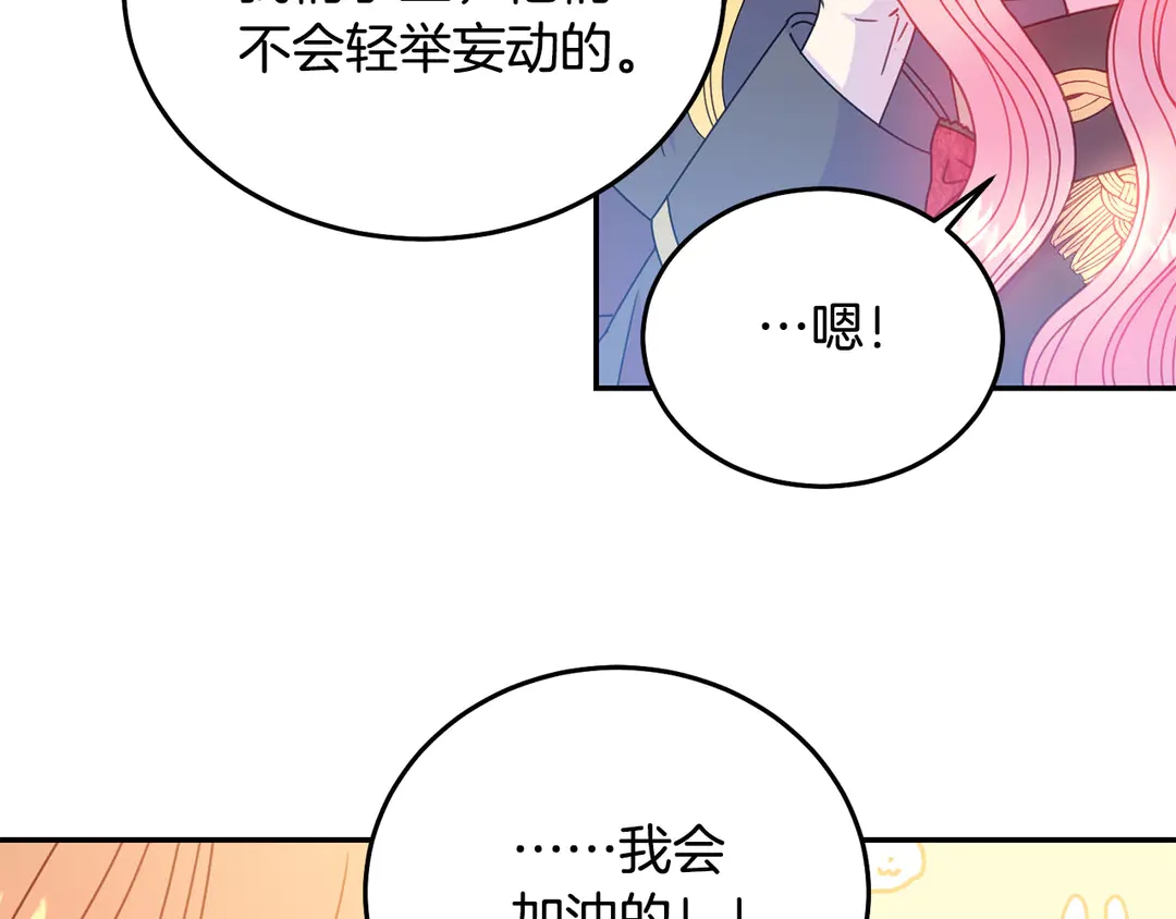 被诅咒的婚约韩漫全集-第49话 被邪魅男子抓获无删减无遮挡章节图片 