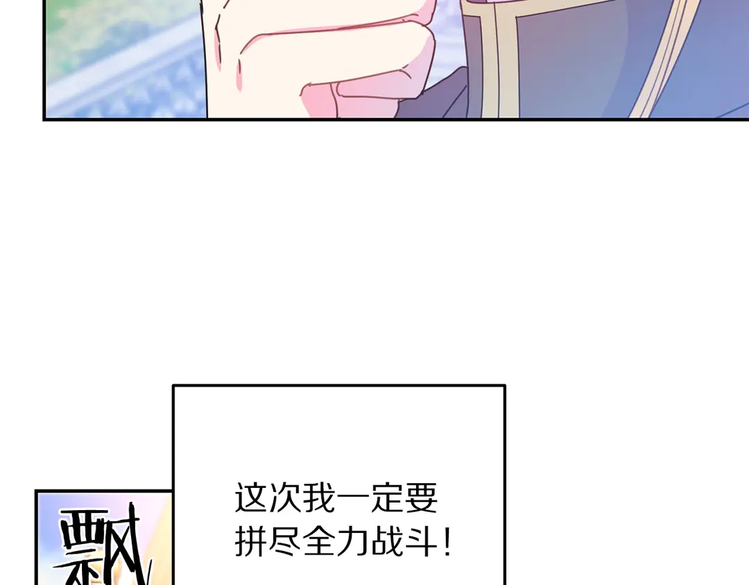 被诅咒的婚约韩漫全集-第49话 被邪魅男子抓获无删减无遮挡章节图片 