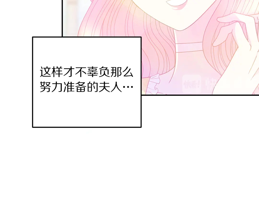 被诅咒的婚约韩漫全集-第49话 被邪魅男子抓获无删减无遮挡章节图片 