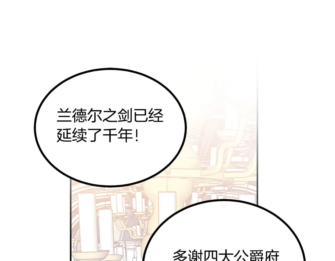 被诅咒的婚约韩漫全集-第49话 被邪魅男子抓获无删减无遮挡章节图片 