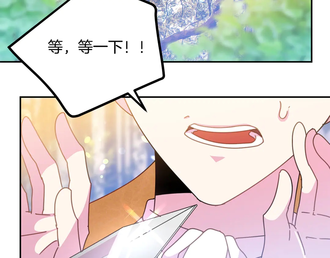 被诅咒的婚约韩漫全集-第49话 被邪魅男子抓获无删减无遮挡章节图片 