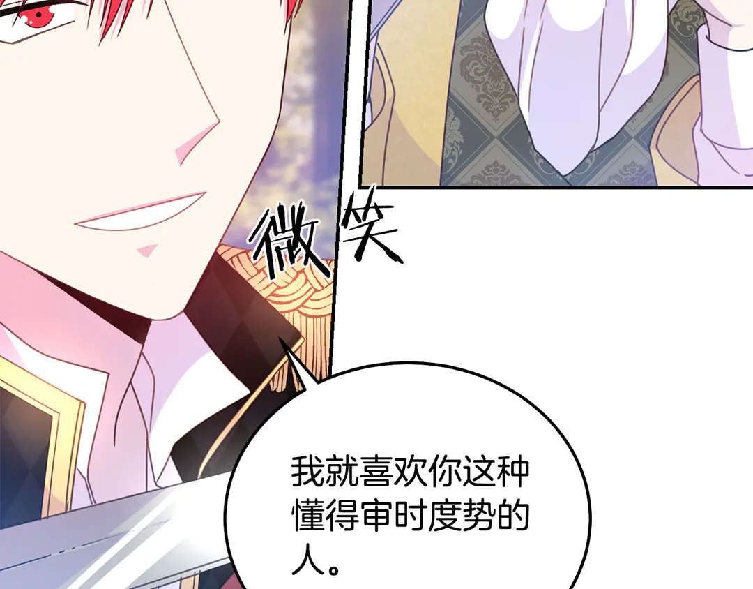 被诅咒的婚约韩漫全集-第49话 被邪魅男子抓获无删减无遮挡章节图片 
