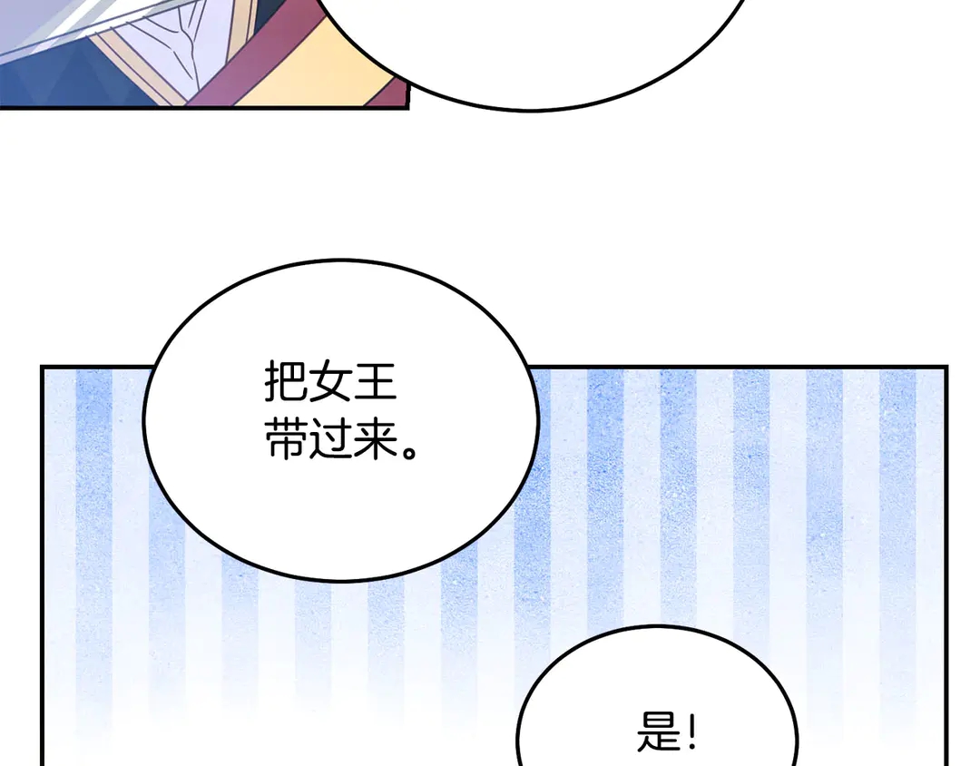 被诅咒的婚约韩漫全集-第49话 被邪魅男子抓获无删减无遮挡章节图片 