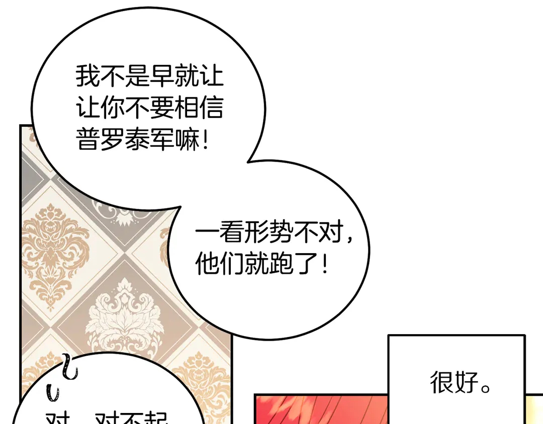 被诅咒的婚约韩漫全集-第49话 被邪魅男子抓获无删减无遮挡章节图片 