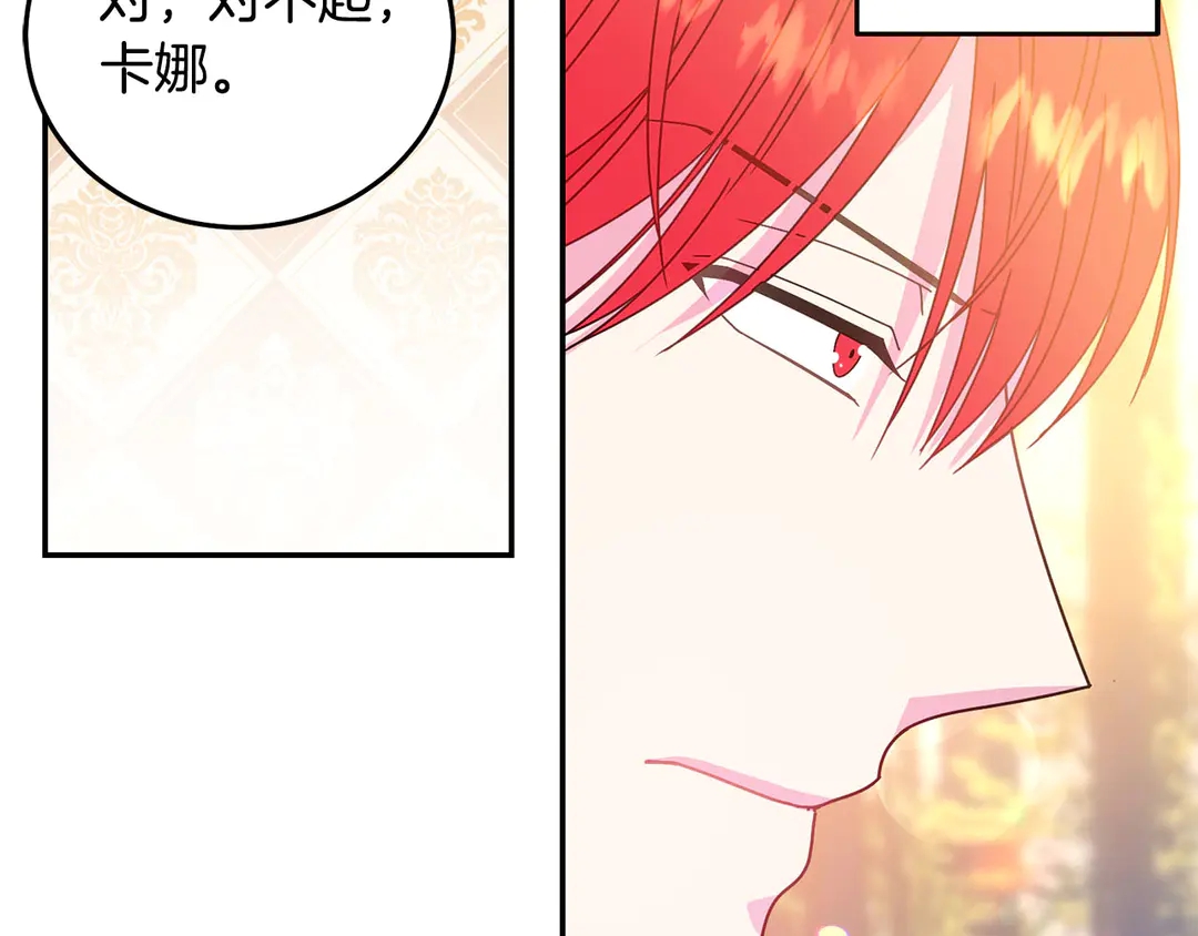 被诅咒的婚约韩漫全集-第49话 被邪魅男子抓获无删减无遮挡章节图片 