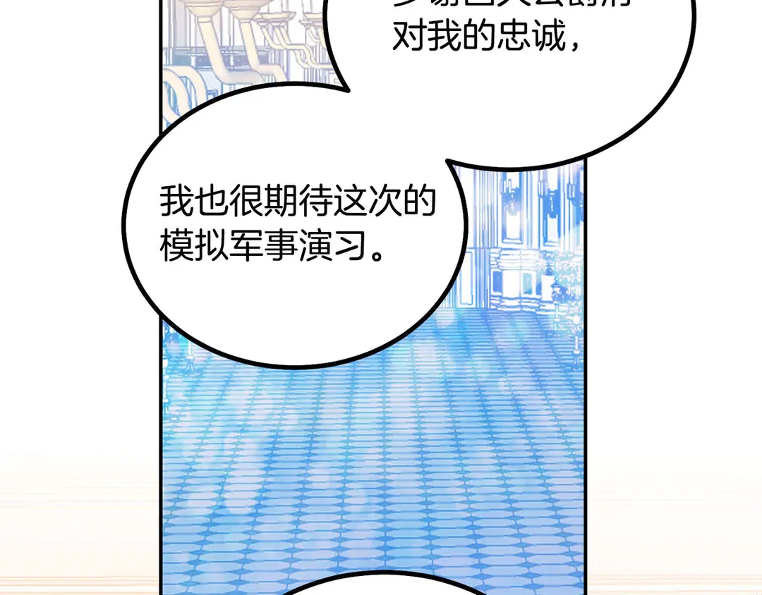 被诅咒的婚约韩漫全集-第49话 被邪魅男子抓获无删减无遮挡章节图片 