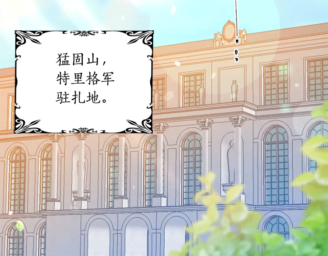 被诅咒的婚约韩漫全集-第49话 被邪魅男子抓获无删减无遮挡章节图片 