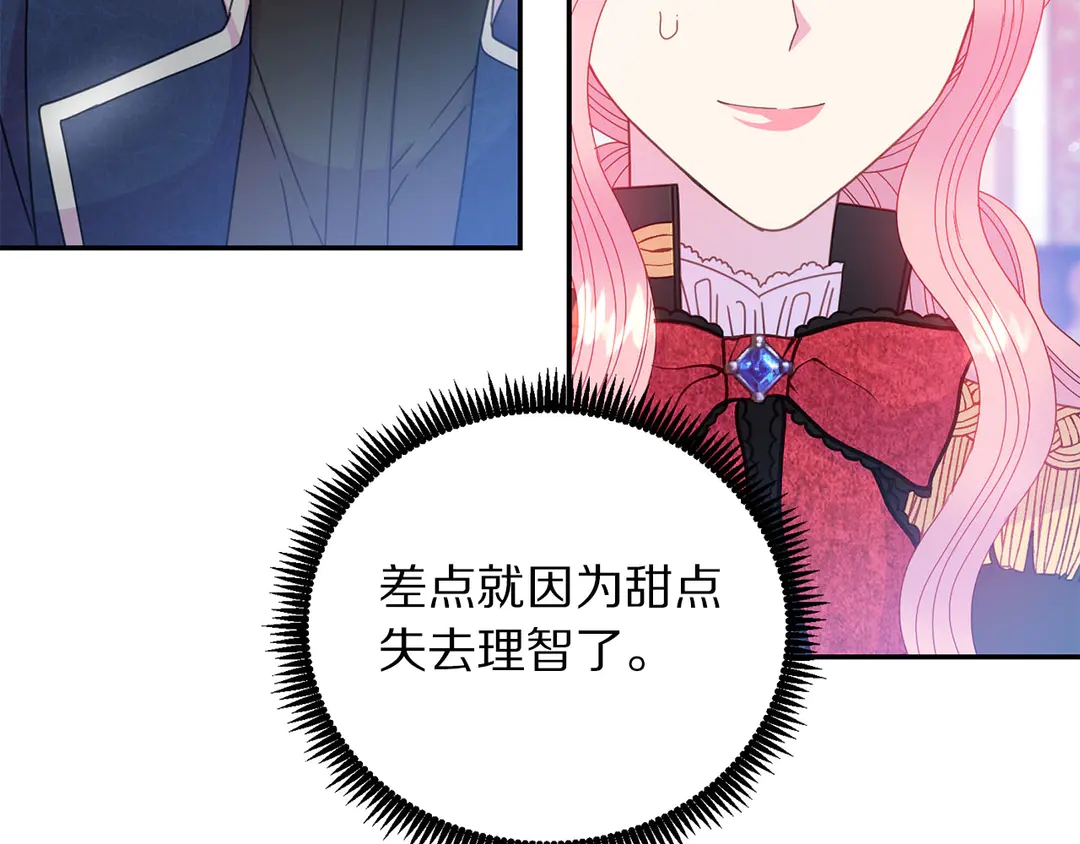 被诅咒的婚约韩漫全集-第49话 被邪魅男子抓获无删减无遮挡章节图片 