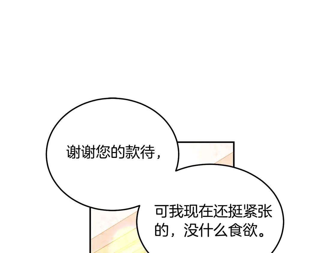 被诅咒的婚约韩漫全集-第49话 被邪魅男子抓获无删减无遮挡章节图片 