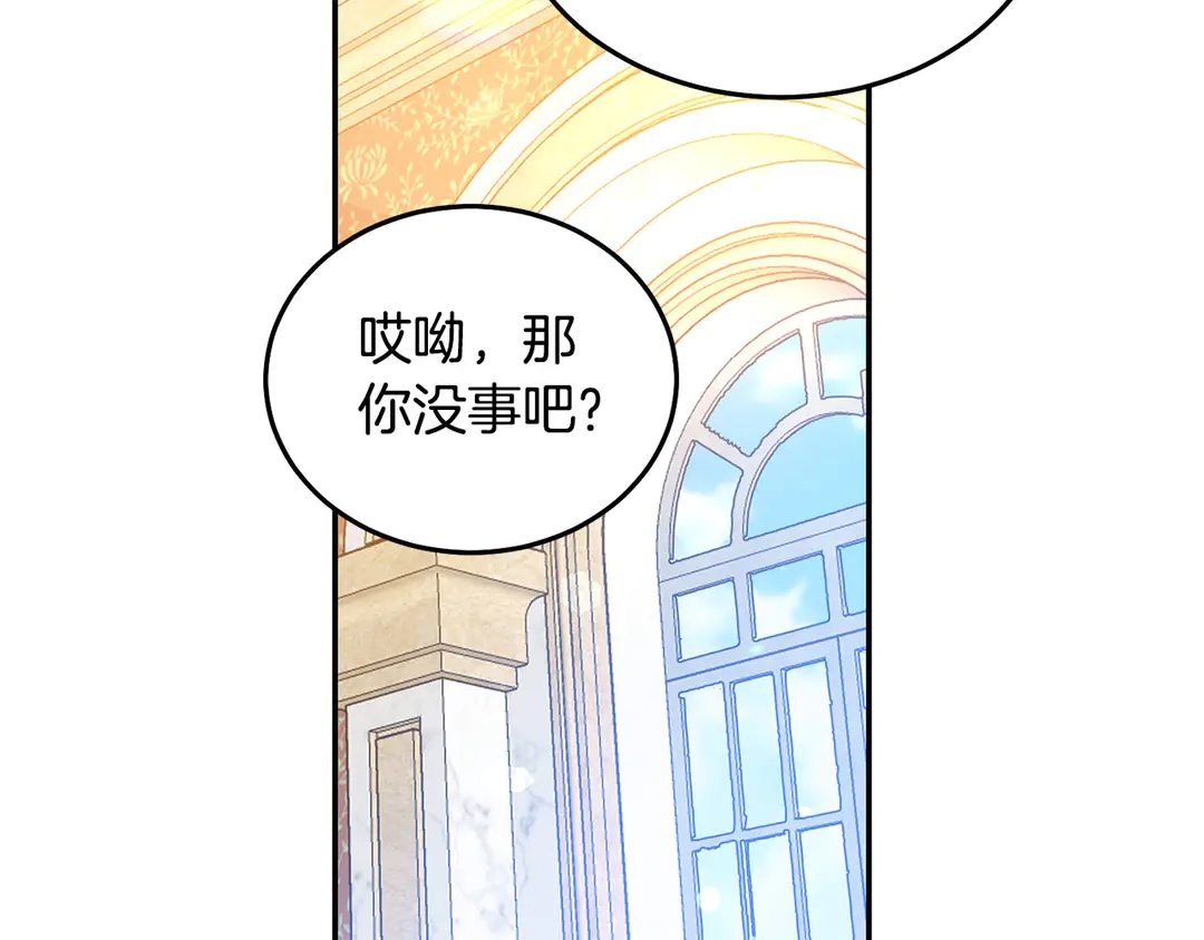 被诅咒的婚约韩漫全集-第49话 被邪魅男子抓获无删减无遮挡章节图片 