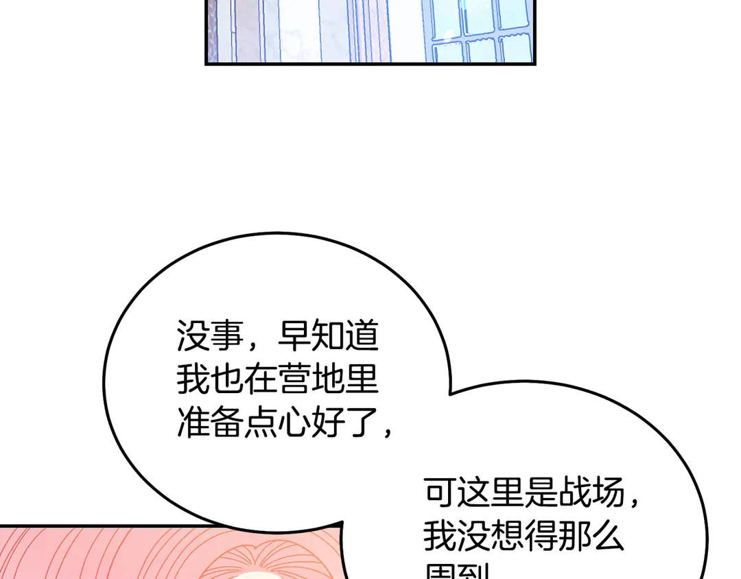 被诅咒的婚约韩漫全集-第49话 被邪魅男子抓获无删减无遮挡章节图片 
