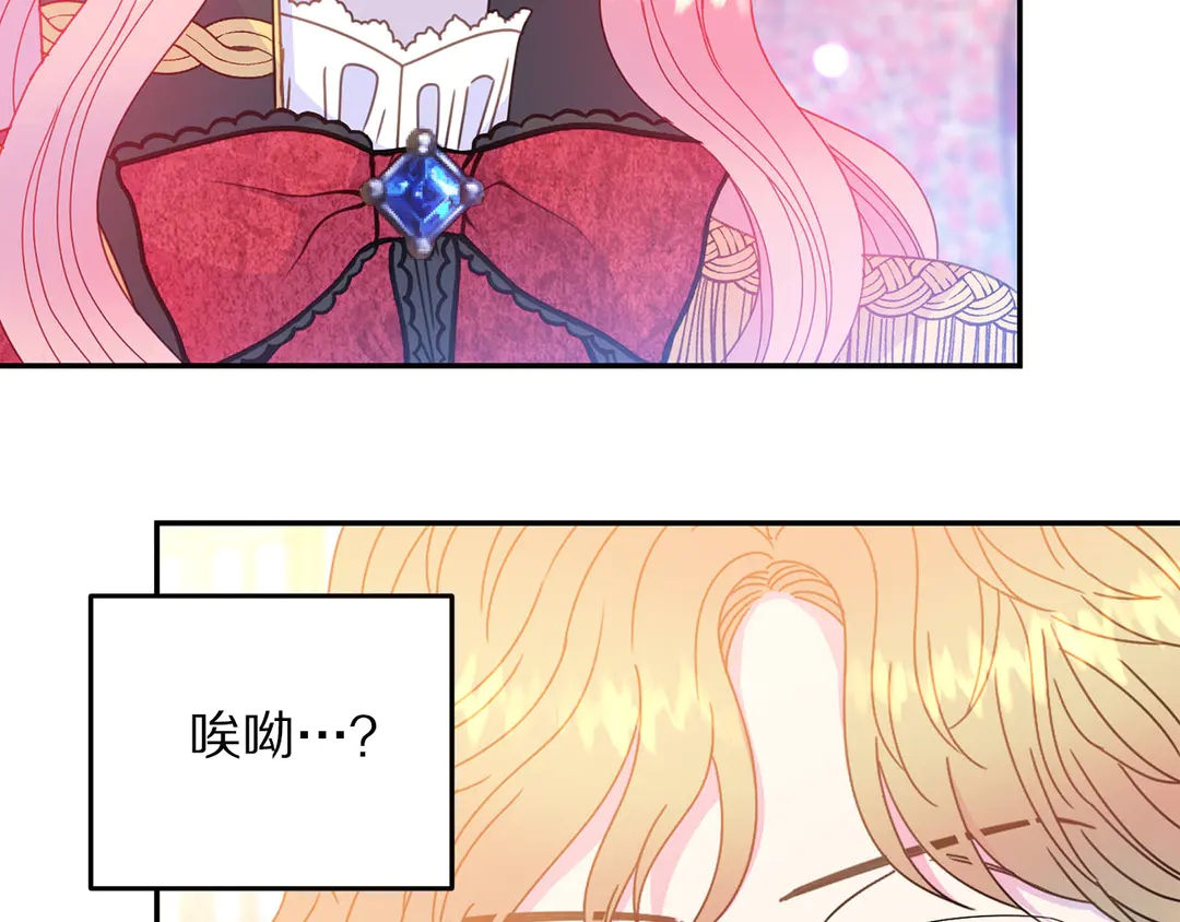 被诅咒的婚约韩漫全集-第49话 被邪魅男子抓获无删减无遮挡章节图片 