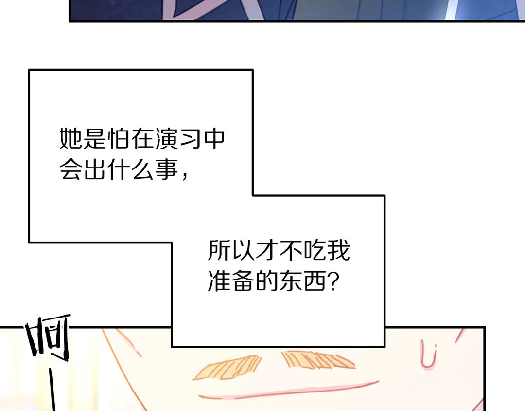 被诅咒的婚约韩漫全集-第49话 被邪魅男子抓获无删减无遮挡章节图片 