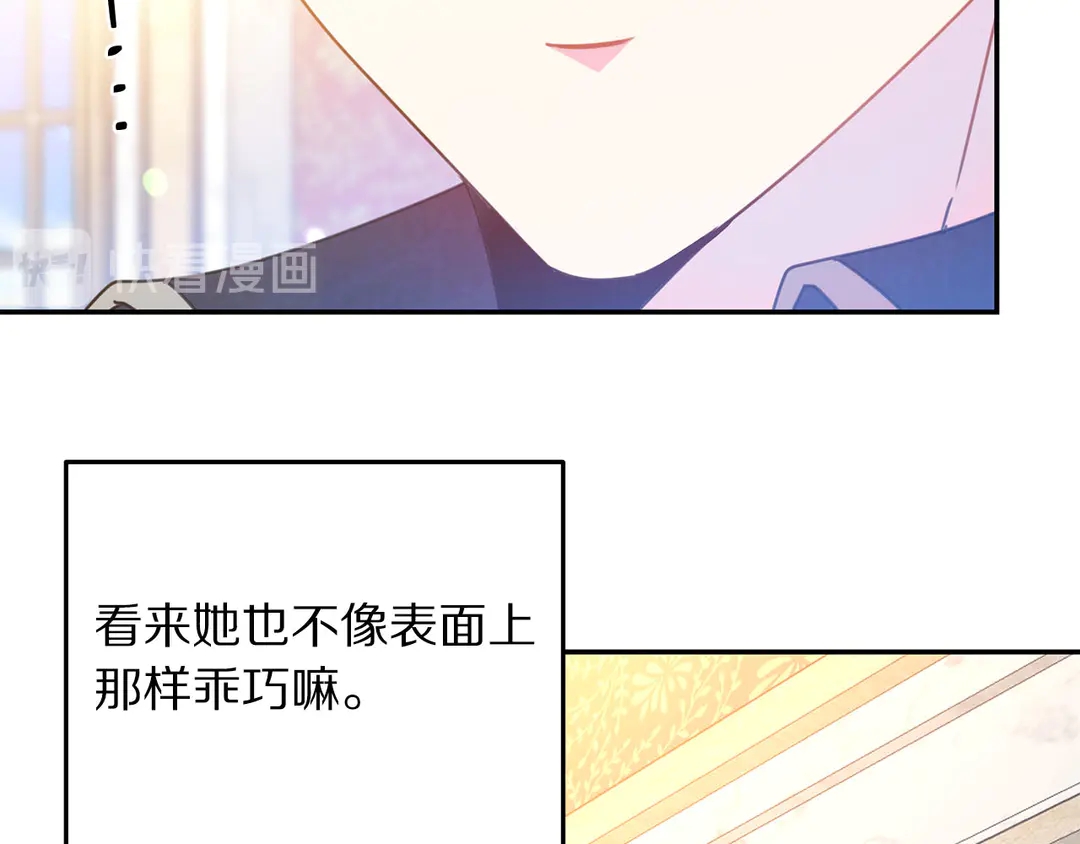 被诅咒的婚约韩漫全集-第49话 被邪魅男子抓获无删减无遮挡章节图片 