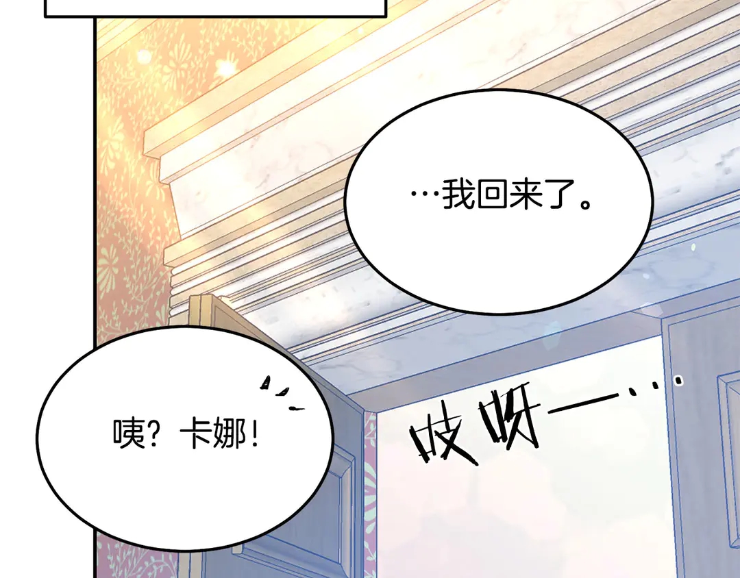 被诅咒的婚约韩漫全集-第49话 被邪魅男子抓获无删减无遮挡章节图片 