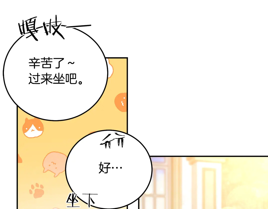 被诅咒的婚约韩漫全集-第49话 被邪魅男子抓获无删减无遮挡章节图片 
