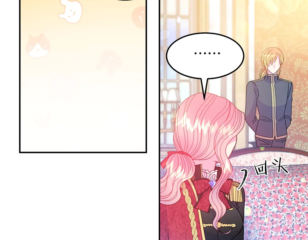被诅咒的婚约韩漫全集-第49话 被邪魅男子抓获无删减无遮挡章节图片 