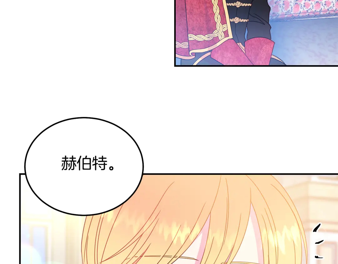 被诅咒的婚约韩漫全集-第49话 被邪魅男子抓获无删减无遮挡章节图片 