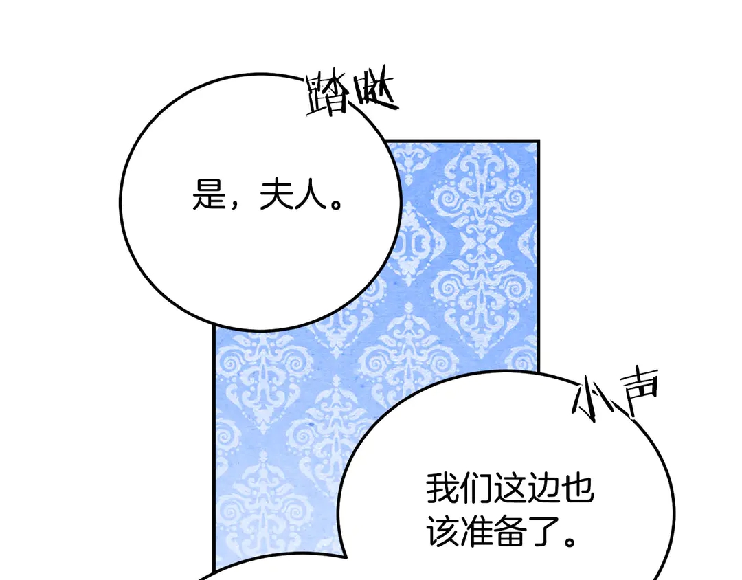 被诅咒的婚约韩漫全集-第49话 被邪魅男子抓获无删减无遮挡章节图片 