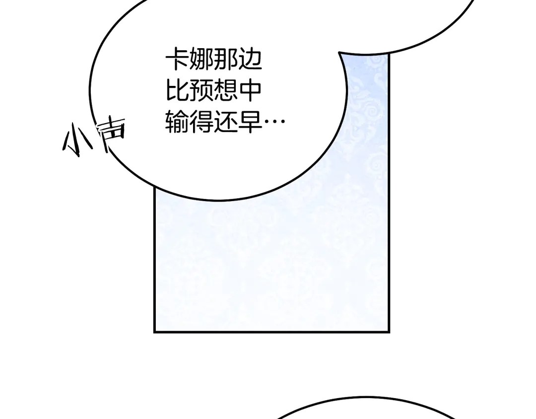 被诅咒的婚约韩漫全集-第49话 被邪魅男子抓获无删减无遮挡章节图片 
