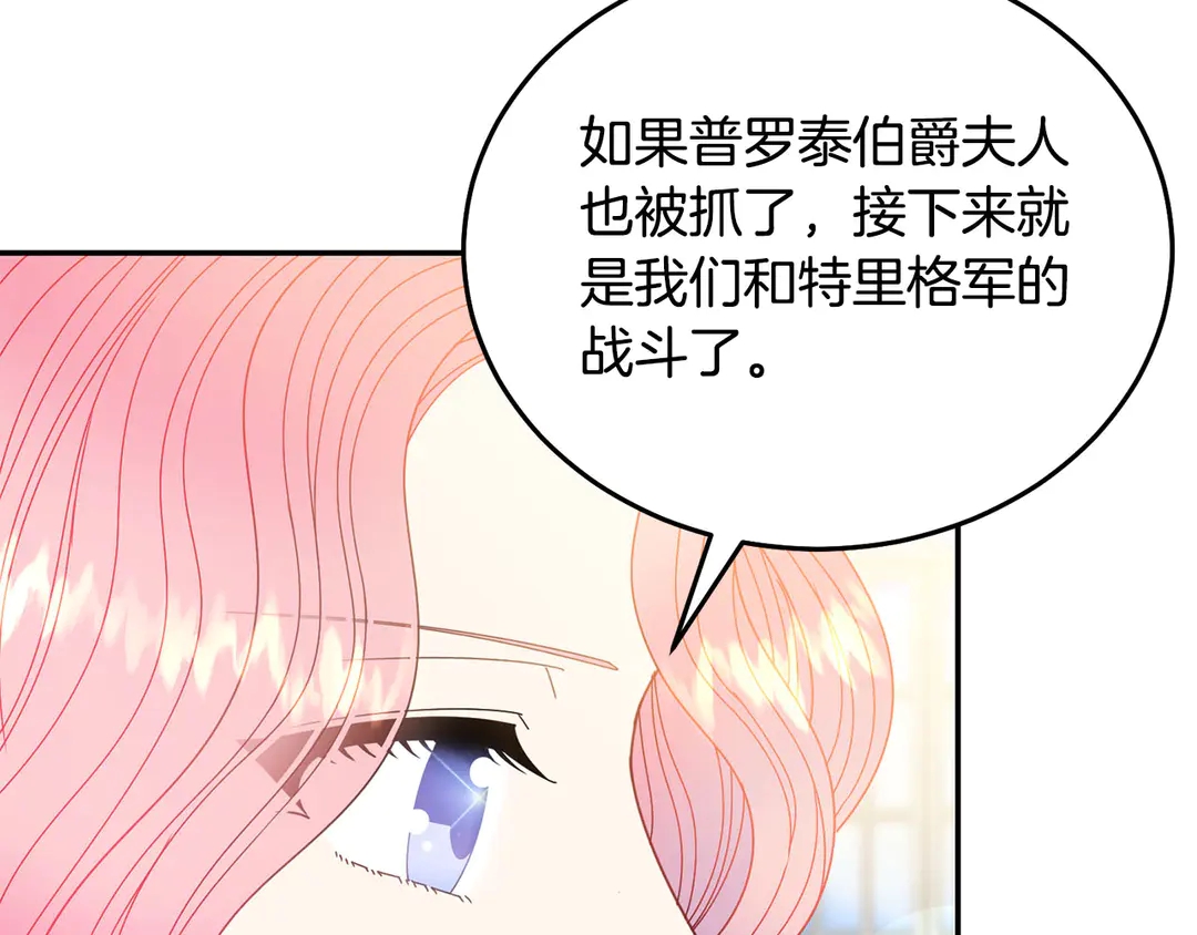 被诅咒的婚约韩漫全集-第49话 被邪魅男子抓获无删减无遮挡章节图片 