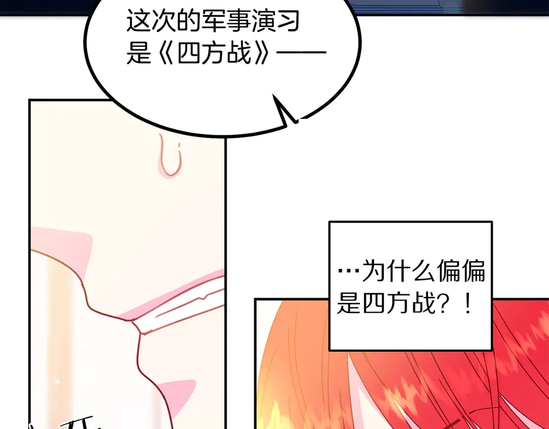 被诅咒的婚约韩漫全集-第49话 被邪魅男子抓获无删减无遮挡章节图片 