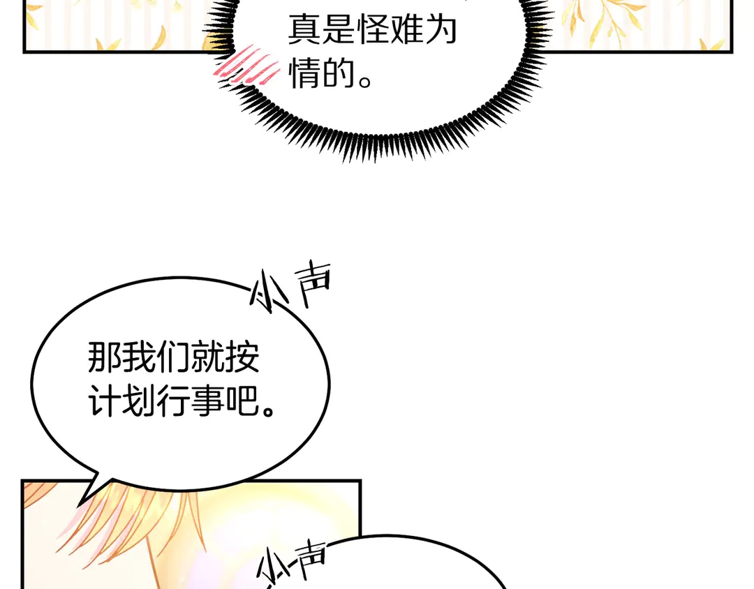 被诅咒的婚约韩漫全集-第49话 被邪魅男子抓获无删减无遮挡章节图片 