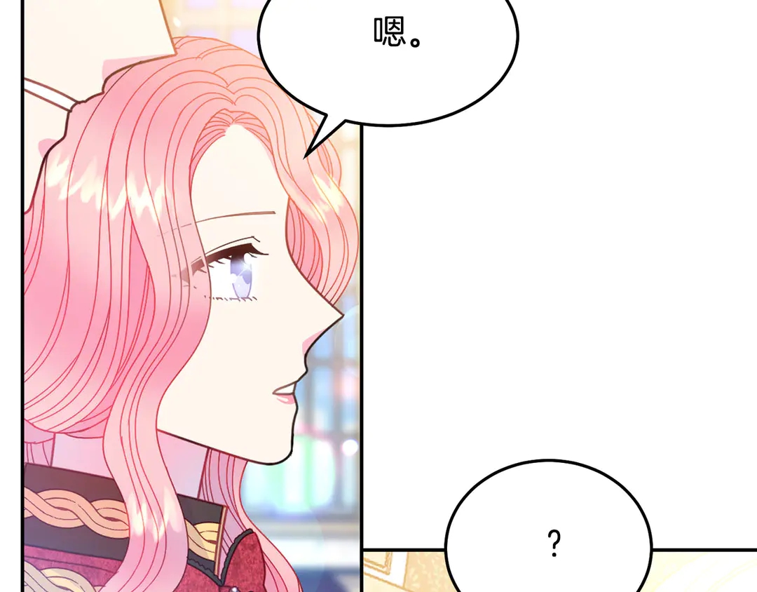 被诅咒的婚约韩漫全集-第49话 被邪魅男子抓获无删减无遮挡章节图片 
