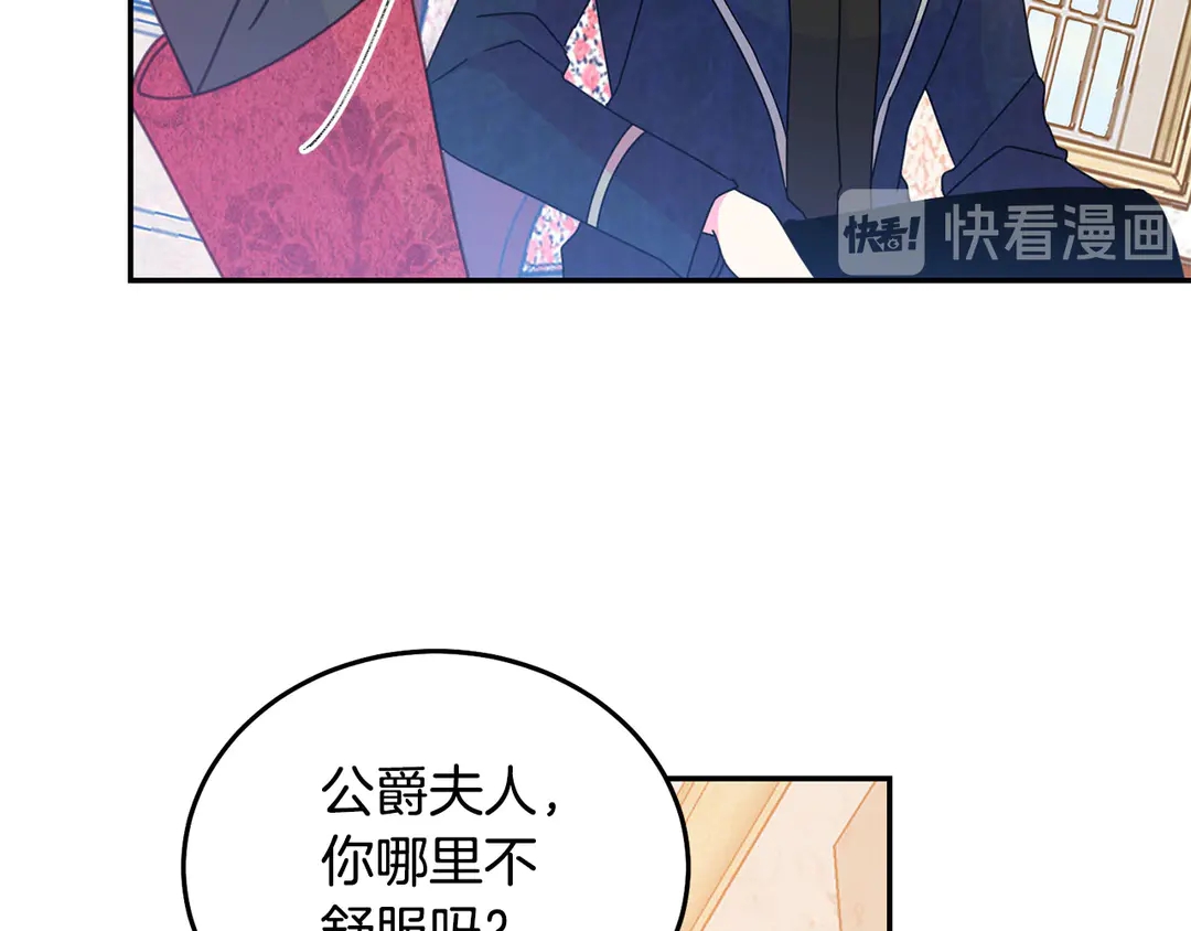 被诅咒的婚约韩漫全集-第49话 被邪魅男子抓获无删减无遮挡章节图片 