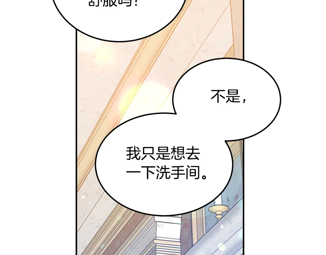 被诅咒的婚约韩漫全集-第49话 被邪魅男子抓获无删减无遮挡章节图片 