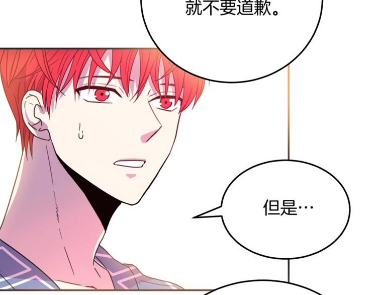 被诅咒的婚约韩漫全集-第5话 怜惜无删减无遮挡章节图片 
