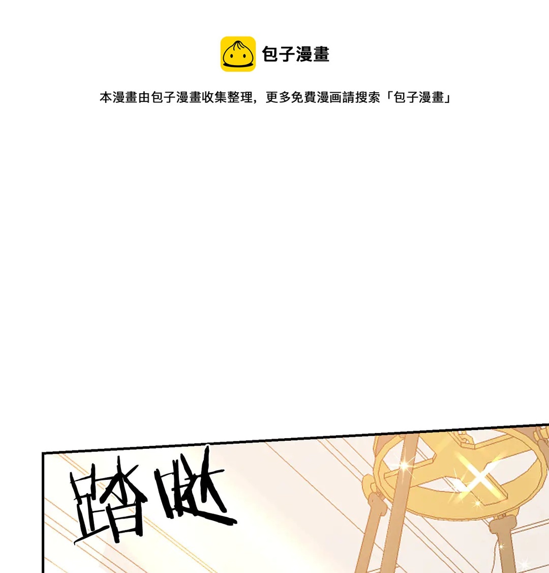 被诅咒的婚约韩漫全集-第50话 绝不认输无删减无遮挡章节图片 