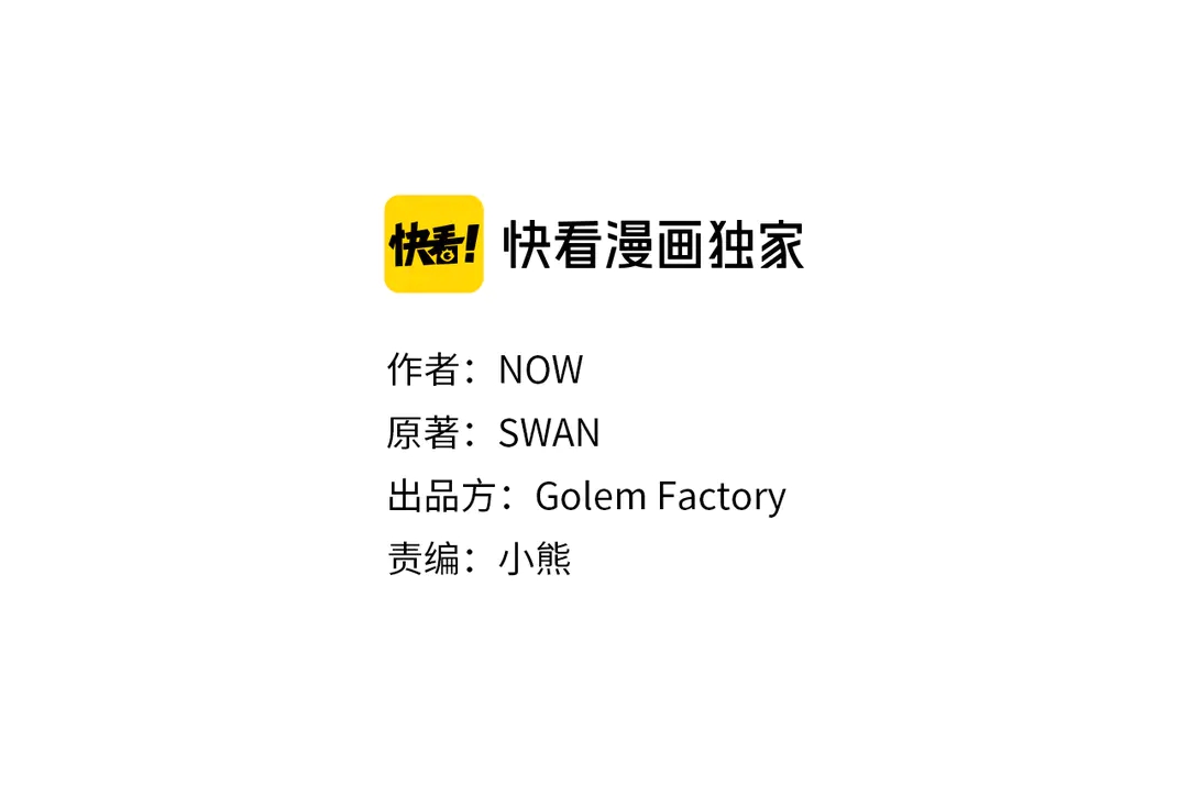 被诅咒的婚约韩漫全集-第50话 绝不认输无删减无遮挡章节图片 