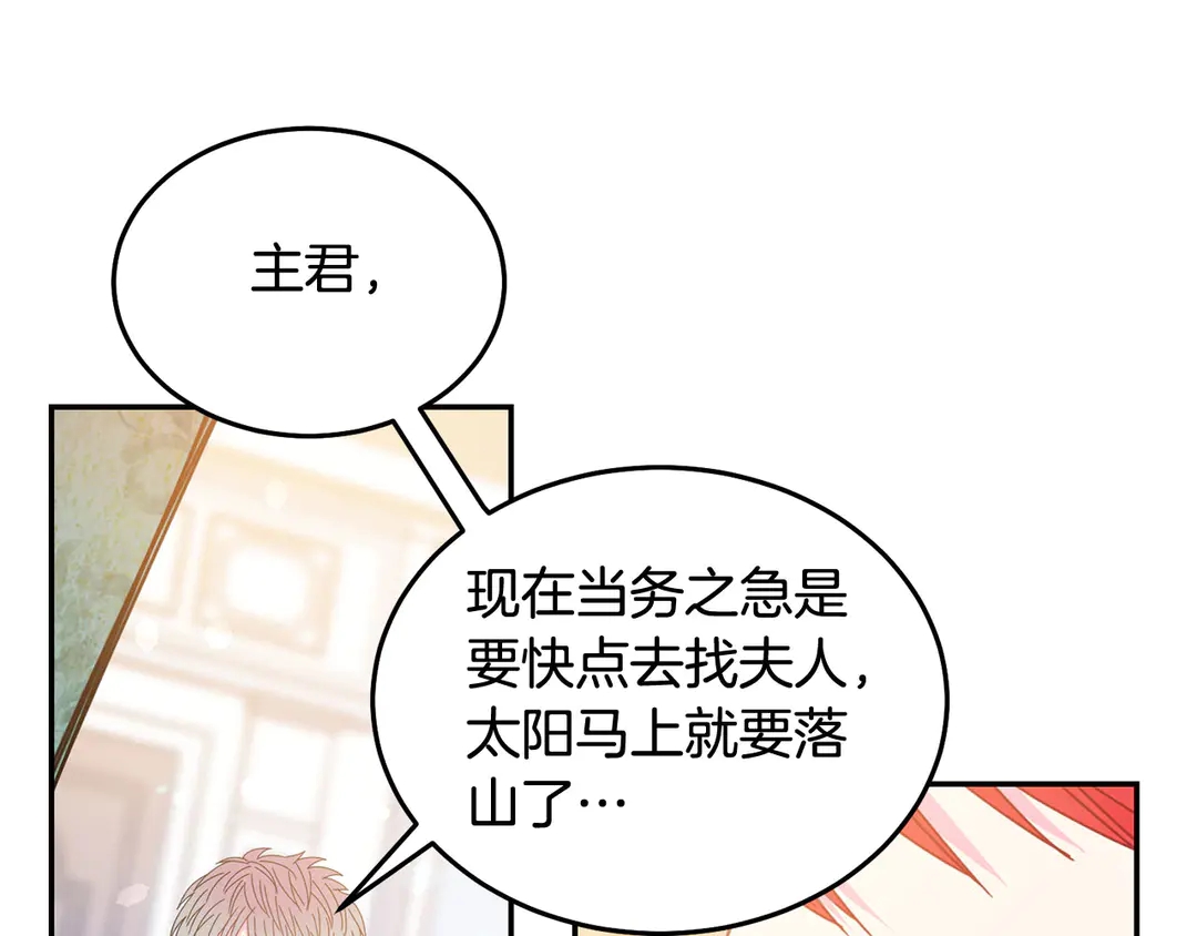 被诅咒的婚约韩漫全集-第50话 绝不认输无删减无遮挡章节图片 