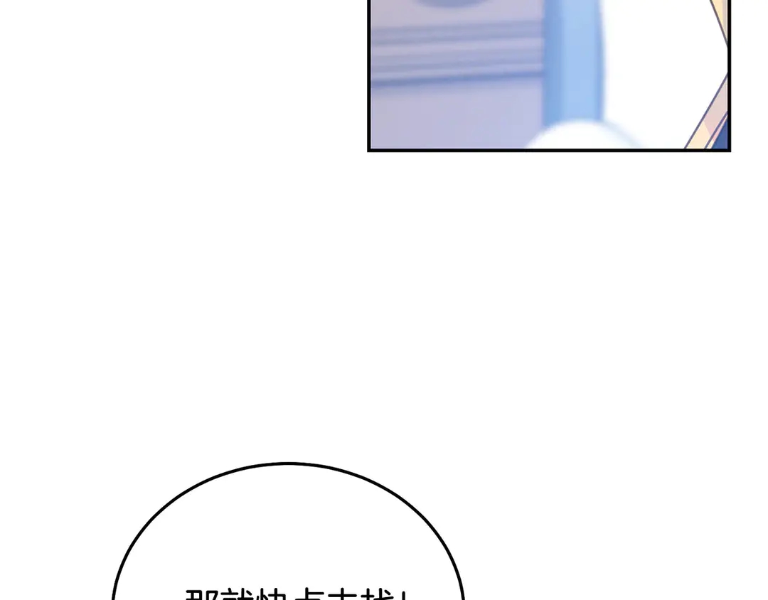 被诅咒的婚约韩漫全集-第50话 绝不认输无删减无遮挡章节图片 