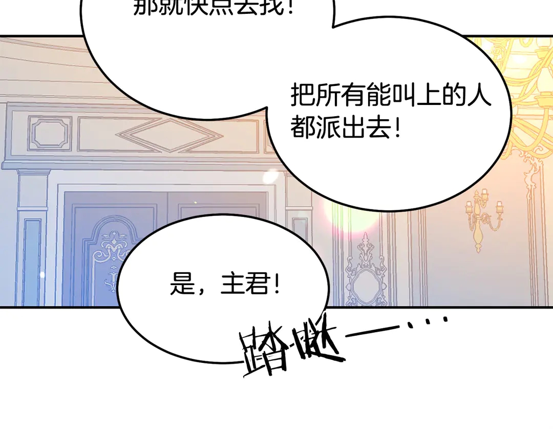 被诅咒的婚约韩漫全集-第50话 绝不认输无删减无遮挡章节图片 