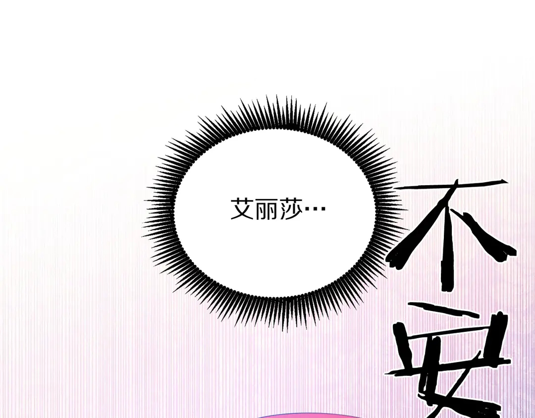 被诅咒的婚约韩漫全集-第50话 绝不认输无删减无遮挡章节图片 