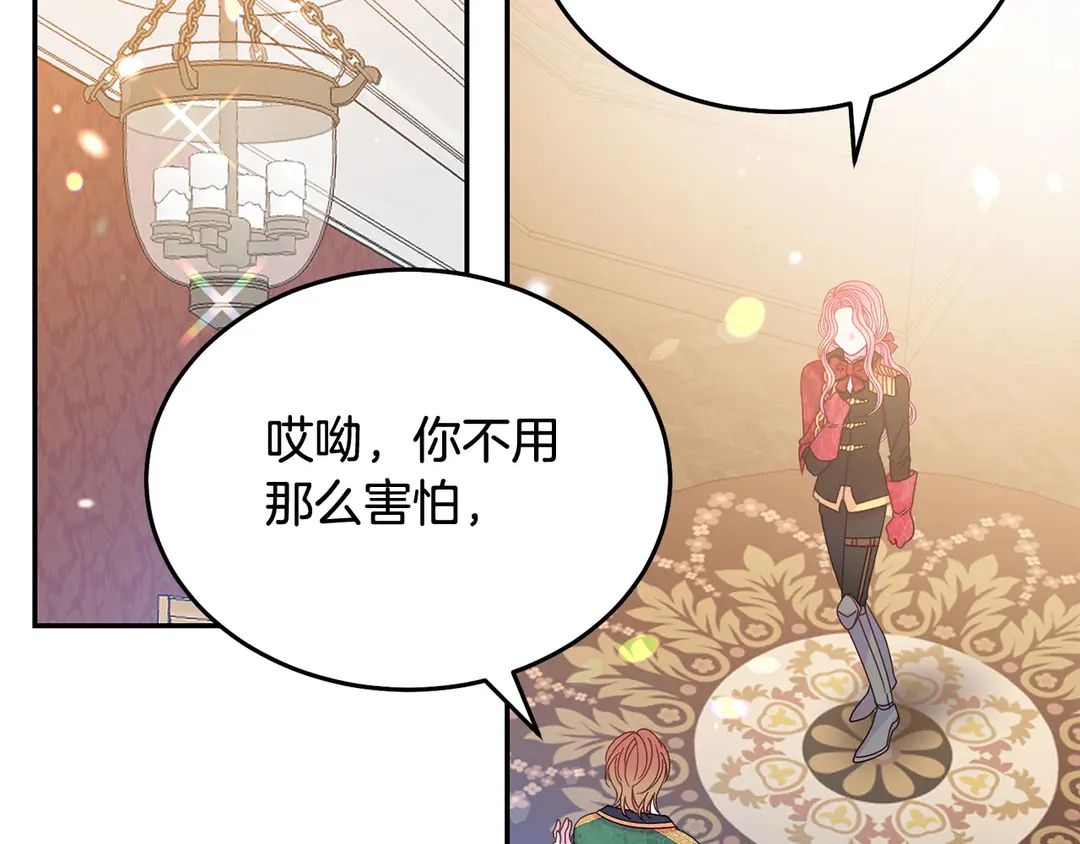 被诅咒的婚约韩漫全集-第50话 绝不认输无删减无遮挡章节图片 