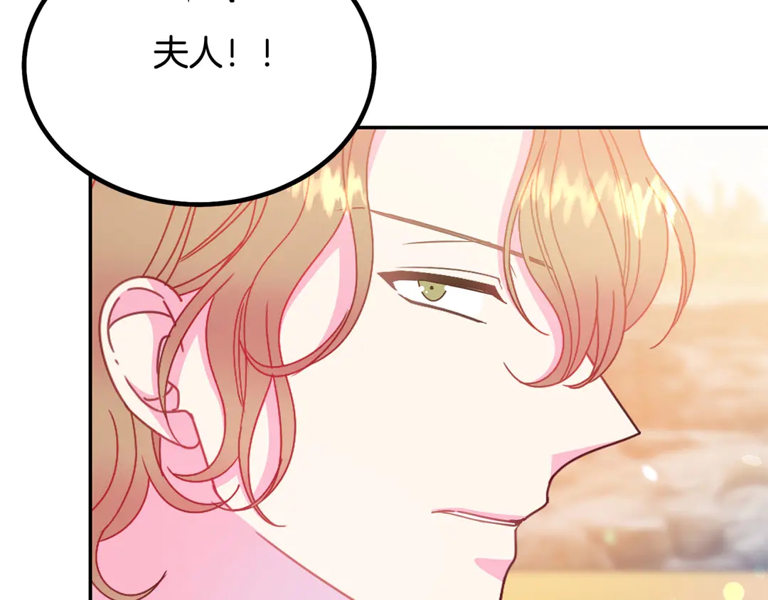 被诅咒的婚约韩漫全集-第50话 绝不认输无删减无遮挡章节图片 