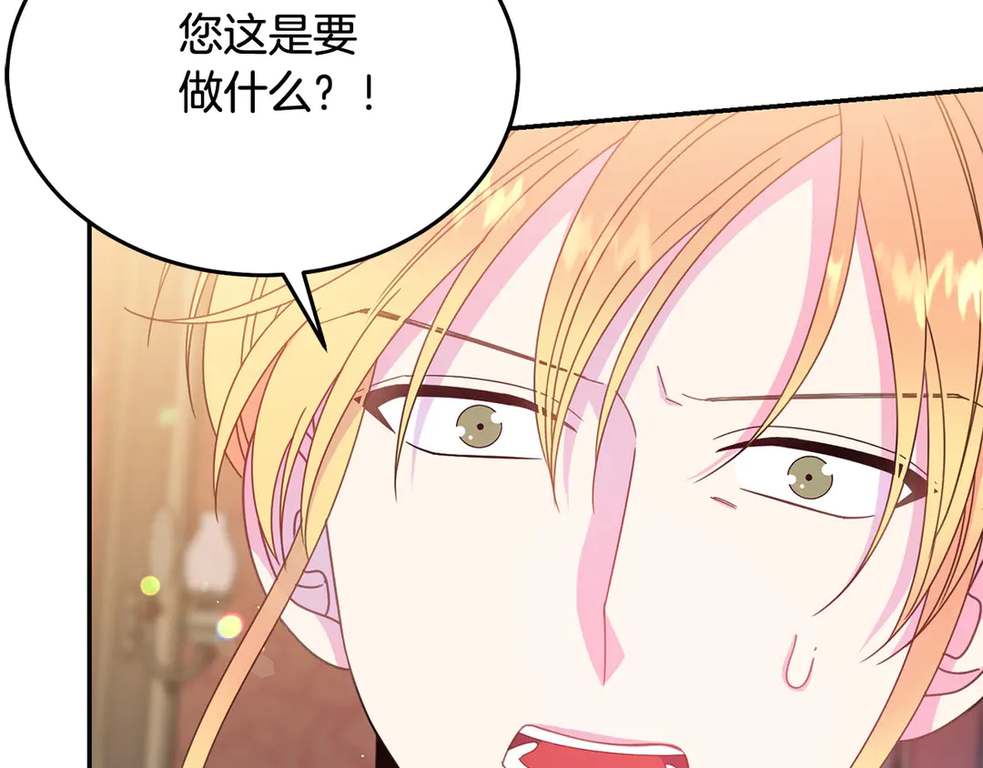 被诅咒的婚约韩漫全集-第50话 绝不认输无删减无遮挡章节图片 