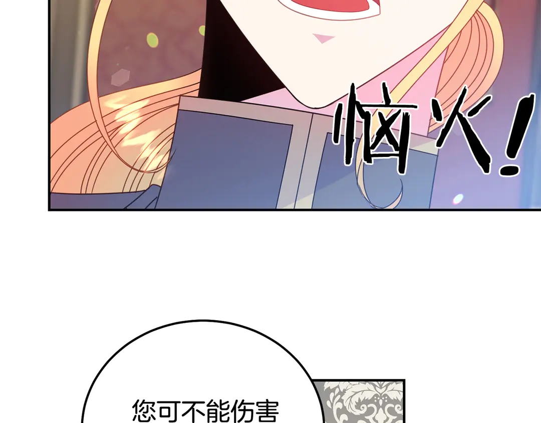 被诅咒的婚约韩漫全集-第50话 绝不认输无删减无遮挡章节图片 